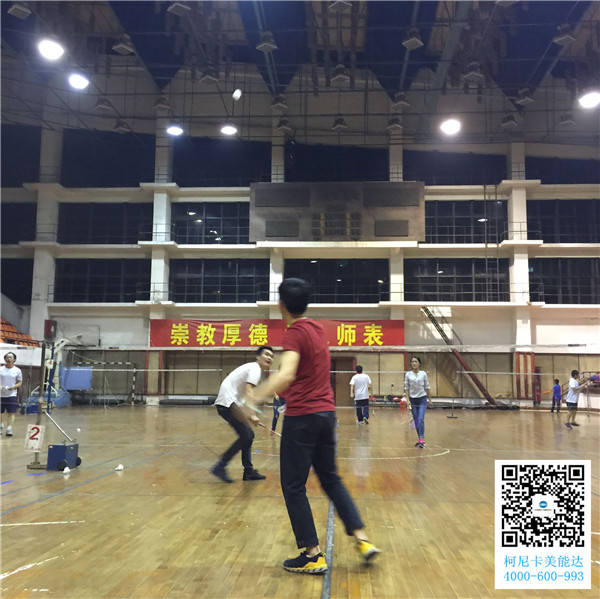 廣州柯尼卡美能達(dá)復(fù)印機(jī)增值服務(wù)商科頤辦公舉辦的羽毛球賽第6回合圓滿結(jié)束比賽現(xiàn)場(chǎng) 廣州柯尼卡美能達(dá)復(fù)印機(jī)增值服務(wù)商科頤辦公舉辦的羽毛球賽第6回合圓滿結(jié)束比賽現(xiàn)場(chǎng)