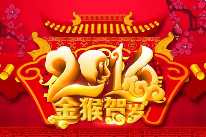 鞭炮一響，黃金萬兩！科頤辦公全體同仁給您拜年啦！