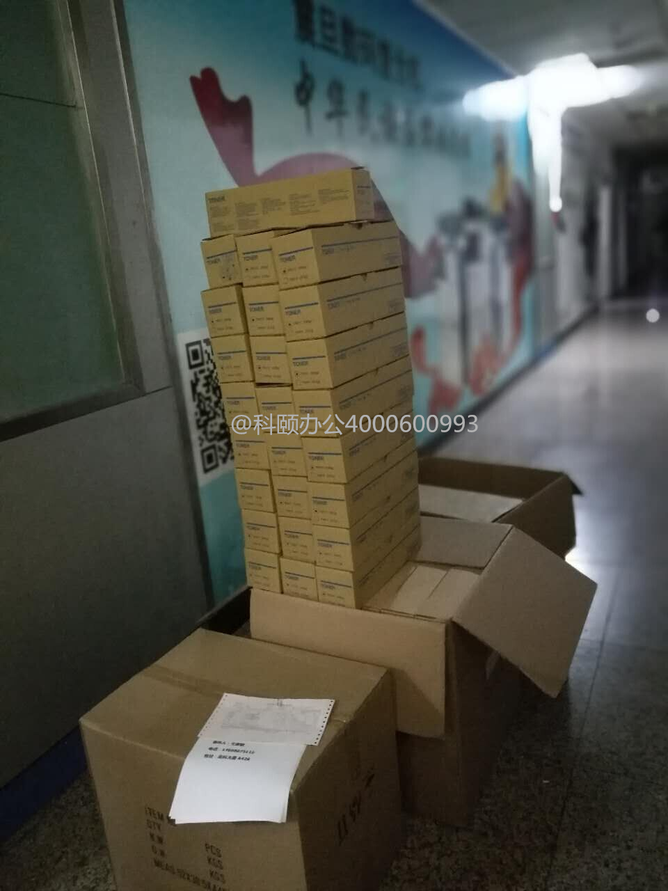 湖北武漢同行殷先生購買的柯尼卡美能達復印機碳粉-科頤辦公