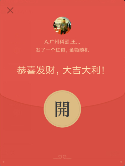 紅包多多的年會-科頤辦公