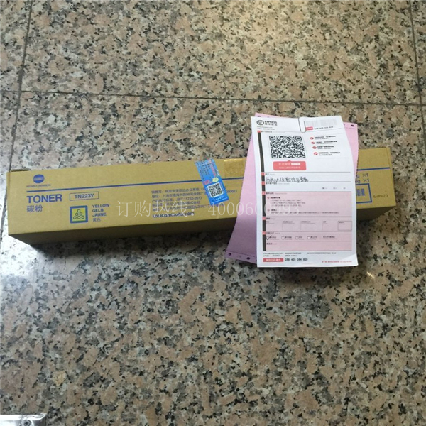 待打包的柯尼卡美能達復印機C226原裝碳粉TN223-科頤辦公 待打包的柯尼卡美能達復印機C226原裝碳粉TN223-科頤辦公