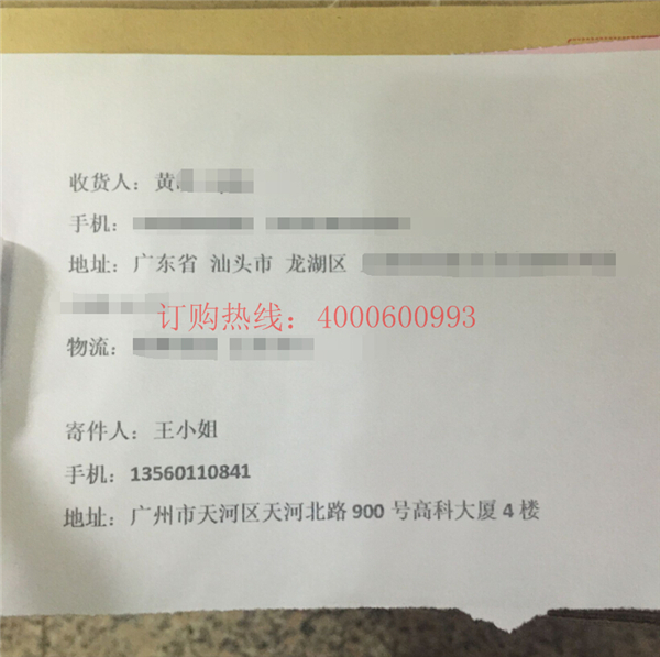 柯尼卡美能達(dá)復(fù)印機C284轉(zhuǎn)印帶物流單-科頤辦公