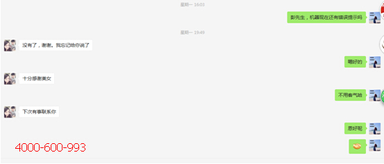 柯尼卡美能達彩色復(fù)印機C7721的問題，彭先生說更換芯片后，問題處理好了-科頤辦公