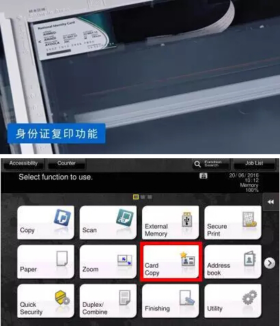 一鍵式身份證復印-科頤辦公