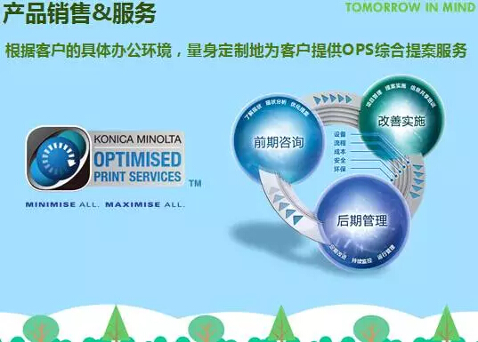 綠色綜合提案服務幫助用戶降低環境負荷