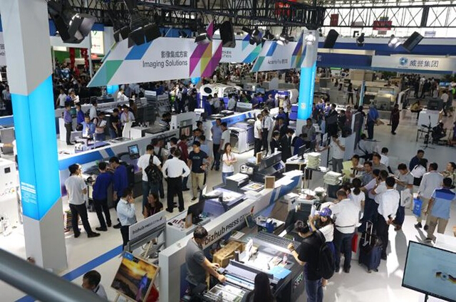 China Print 2017柯尼卡美能達(dá)展位全景-科頤辦公