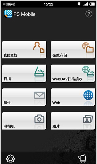 柯尼卡美能達PageScope Mobile應用 手機打印的橋梁-科頤辦公
