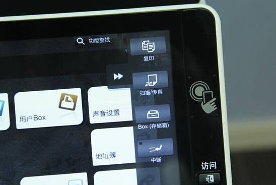 柯尼卡美能達(dá)C658快捷的智能菜單 類似Windows系統(tǒng)右下角的快速啟動(dòng)欄-科頤辦公