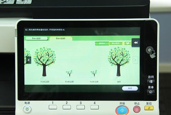 柯尼卡美能達(dá)C658復(fù)印機(jī)按小時(shí)運(yùn)行節(jié)能統(tǒng)計(jì)-科頤辦公
