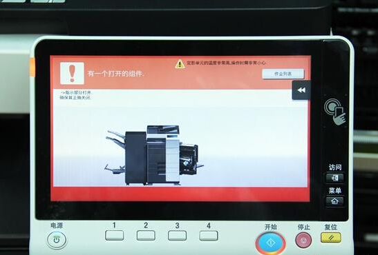 柯尼卡美能達(dá)C658動(dòng)畫提示幫助使用者排除簡單故障-科頤辦公