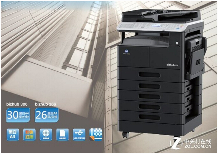 柯尼卡美能達復(fù)印機bizhub306-科頤辦公 柯尼卡美能達復(fù)印機bizhub306-科頤辦公