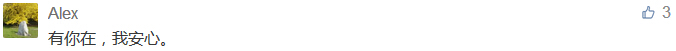 有你在，我安心。-科頤辦公分享