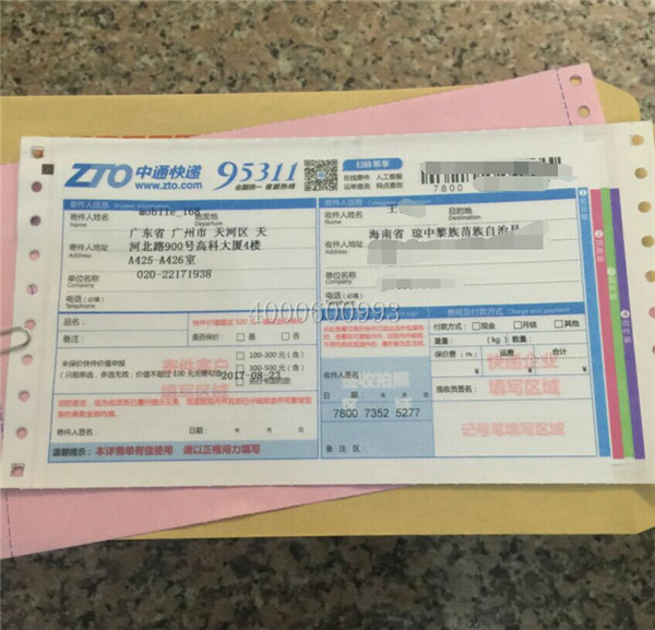 8-24 柯尼卡美能達(dá)C200復(fù)印機(jī)耗材TN214碳粉發(fā)廣西快遞單-科頤辦公