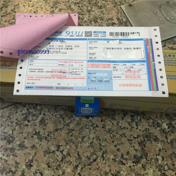 9月13日 原裝柯尼卡美能達C221小容量黑色碳粉TN220K-L發廣西北海快遞單-科頤辦公 9月13日 原裝柯尼卡美能達C221小容量黑色碳粉TN220K-L發廣西北海快遞單-科頤辦公