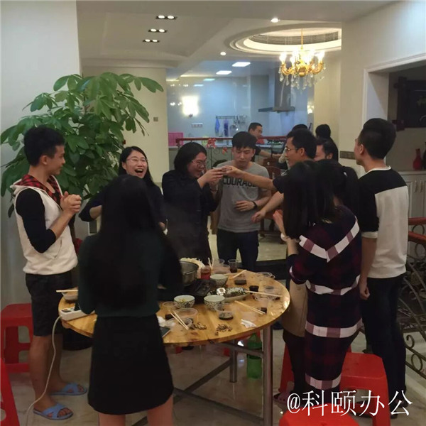 科頤2016年年會(huì)記-科頤辦公