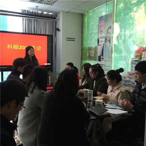 2017年會科頤運營總監(jiān)致辭 2017年會科頤運營總監(jiān)致辭