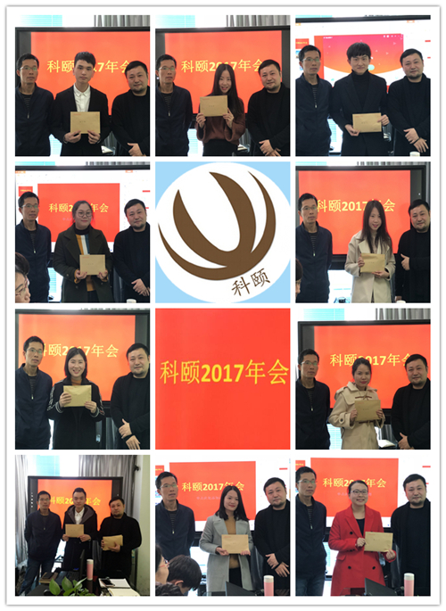 科頤發(fā)年終獎咯 科頤發(fā)年終獎咯