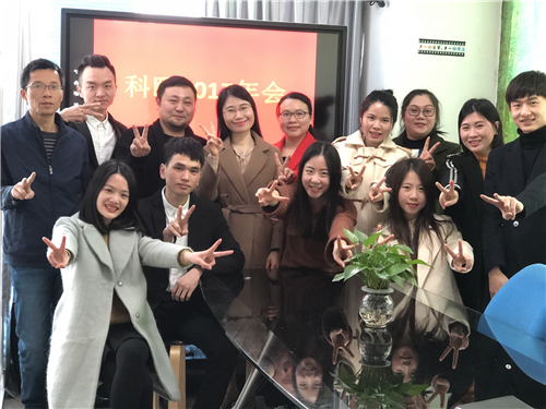 科頤2017年會合照留念