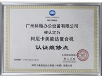 柯尼卡美能達彩色復印機紙盒不能供紙是什么原因造成的?