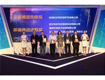 環(huán)保領(lǐng)跑者 柯尼卡美能達(dá)創(chuàng)贏綠色價值