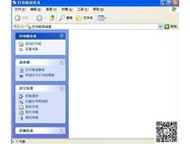【柯尼卡美能達復印機認證維修中心】如何安裝打印機驅動？