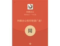 2000元大紅包搶完啦，據(jù)說還有第二輪？！
