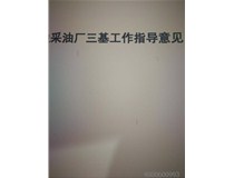 陜西榆林劉先生使用的柯尼卡美能達C280復印機打印有紅色線條維修