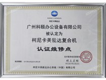 柯尼卡美能達復印機C281|C221|C221S出C4501錯誤故障代碼