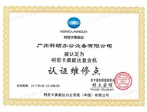 柯尼卡美能達(dá)C226復(fù)印機(jī)打印不出字體是怎么處理