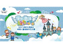 童畫奇緣 繪夢齊飛——2017柯尼卡美能達特殊兒童繪畫手工大賽圓滿落幕