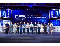 柯尼卡美能達(dá)連續(xù)四年榮膺中國財(cái)經(jīng)峰會(huì)“杰出品牌形象獎(jiǎng)”