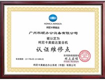 柯尼卡美能達復印機bizhub 266|306 網絡打印不穩定怎么處理？