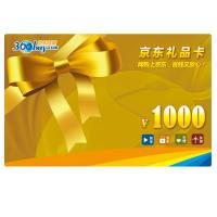 價值1000元購物卡