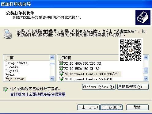 震旦復印機安裝驅動步驟6-柯尼卡美能達復印機維修中心 震旦復印機安裝驅動步驟6-柯尼卡美能達復印機維修中心