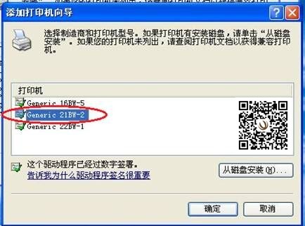 震旦復印機安裝驅動步驟8-柯尼卡美能達復印機維修中心